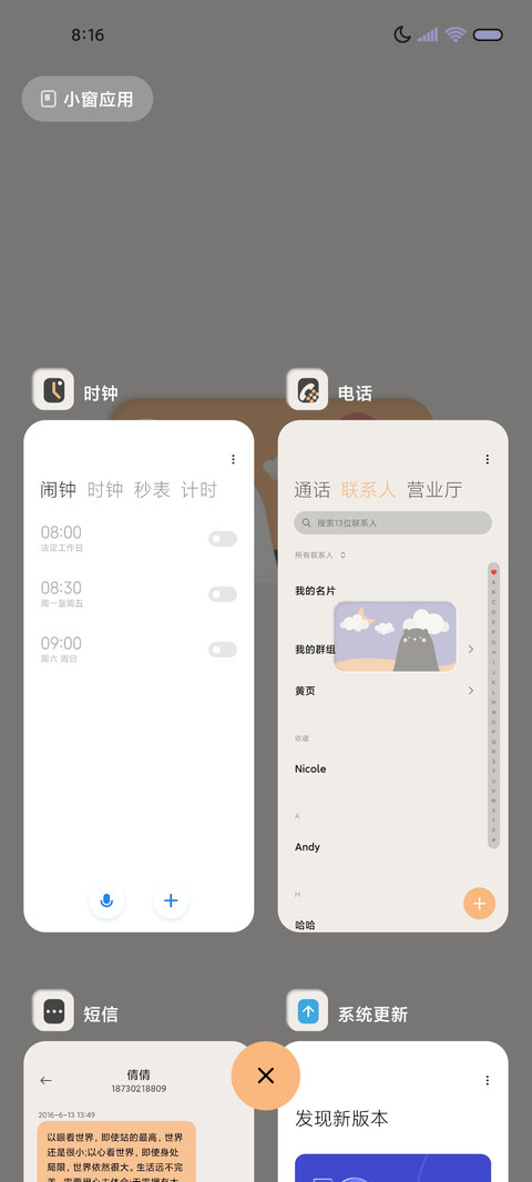 昼夜熊简约生活 screenshot