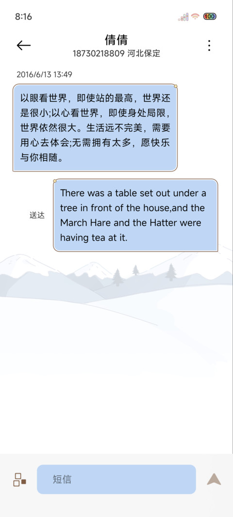 多图去打雪仗吧 screenshot