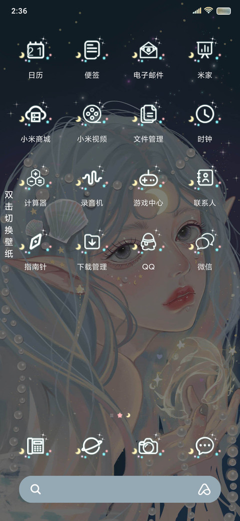 细雨湿流光 screenshot