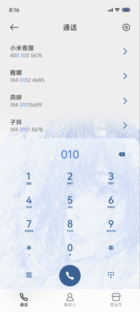 克莱因蓝 思念 screenshot