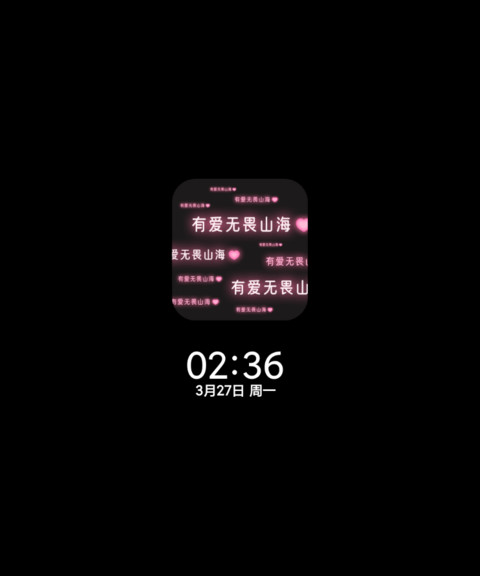 粉墨唱片无畏山海 screenshot