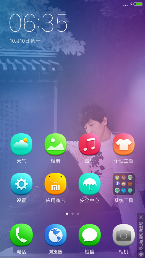 唯美图标 自由桌面 梦幻男神“后弦” screenshot