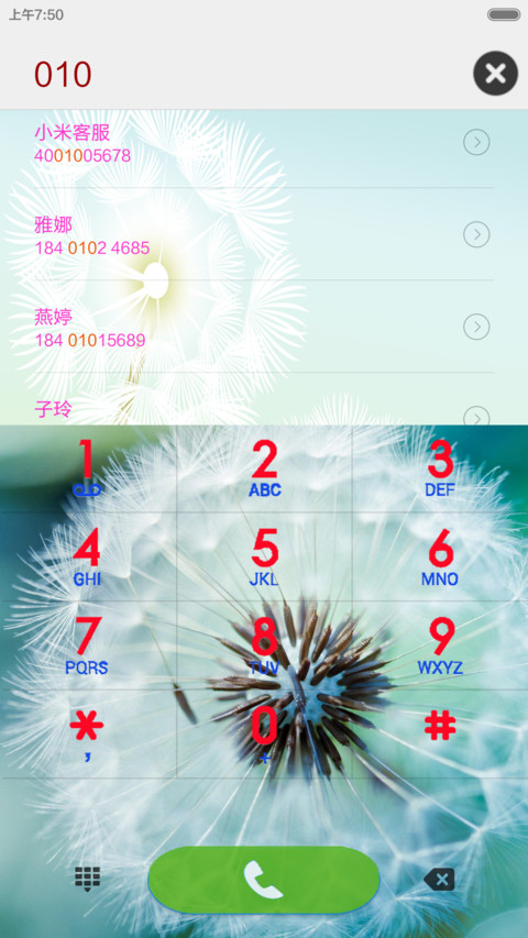 何处为家 screenshot