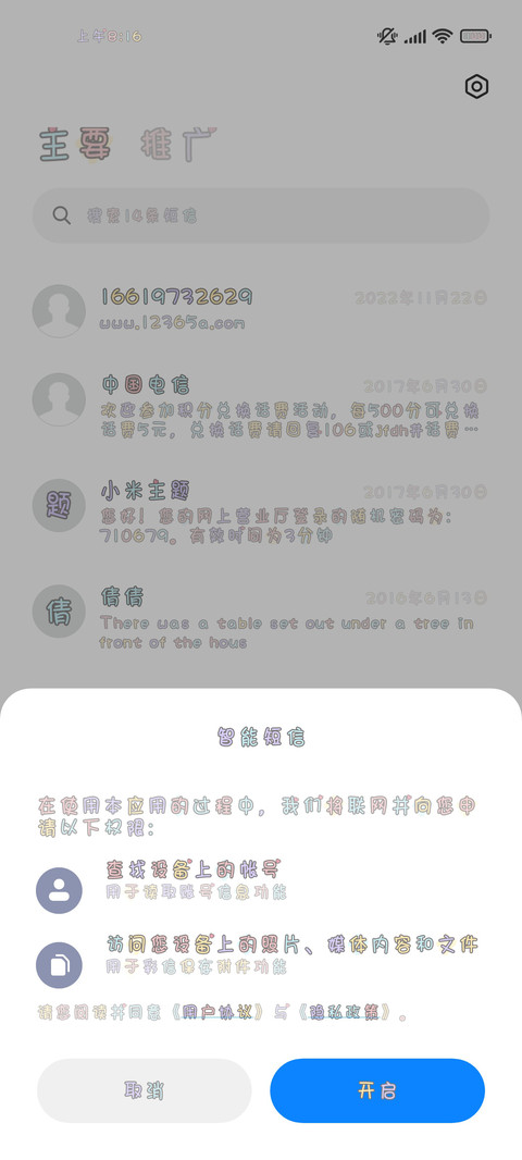 宝贝我去输液了 screenshot