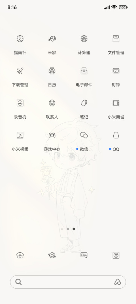 光影玫瑰与少年 screenshot