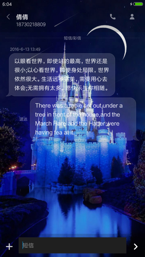 城堡中的爱情 screenshot