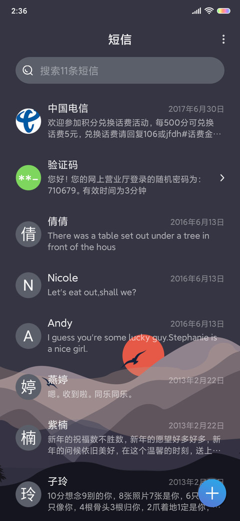 倾慕 新拟态 screenshot