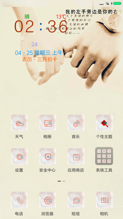 指尖的温暖 screenshot