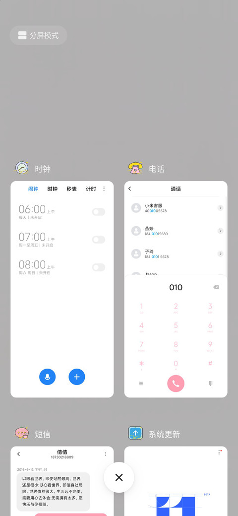 邻家小豆丁猪猪女孩 screenshot