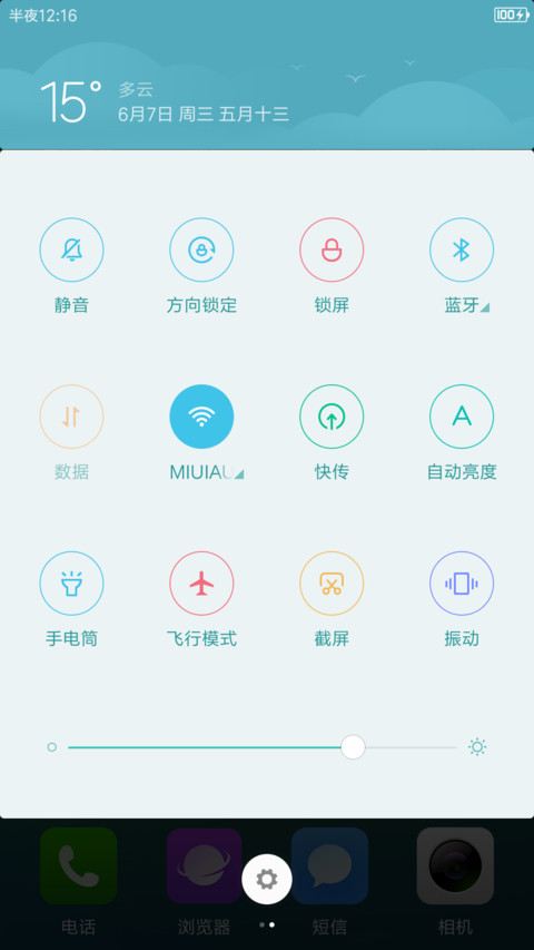 乐呱呱 screenshot