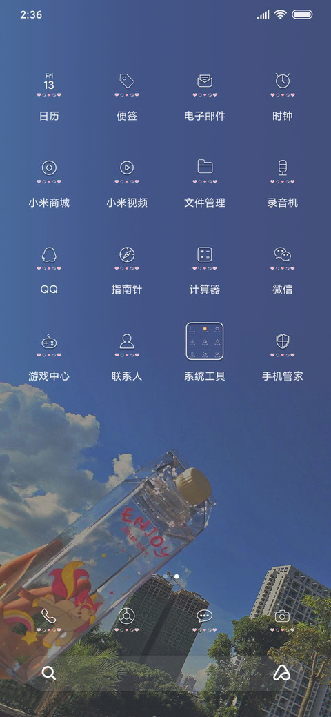终身浪漫 screenshot