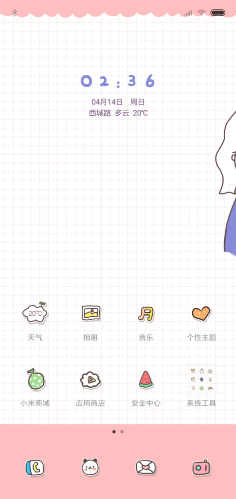 卡哇伊伊伊 screenshot
