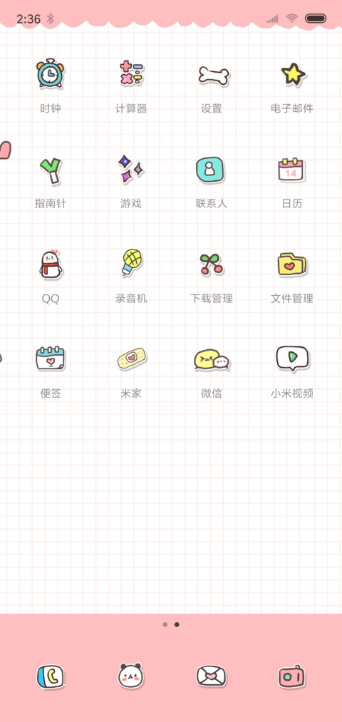 卡哇伊伊伊 screenshot
