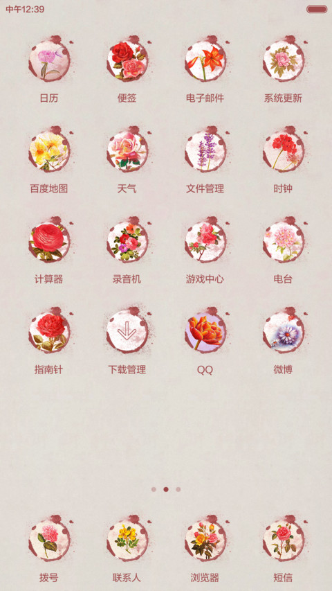 陌上花开等君归来(双解锁+音乐) screenshot
