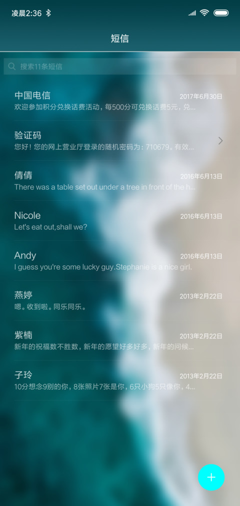 直播动态沙滩多壁纸 screenshot