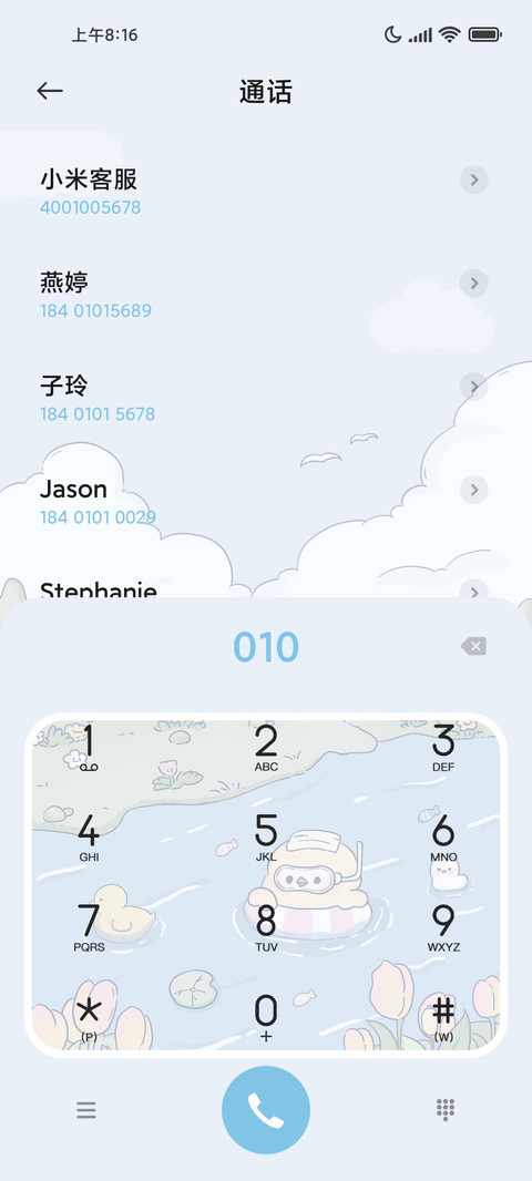 夏日动态一起游泳鸭 screenshot