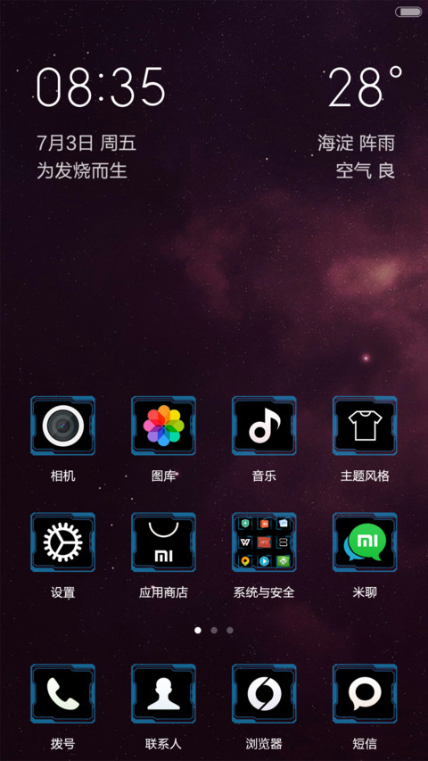 指纹解锁 screenshot