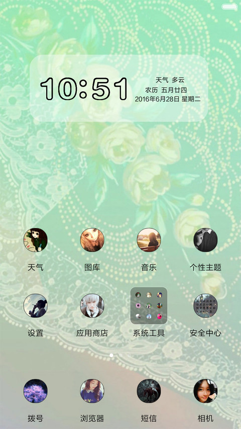 夏季清爽简约 screenshot