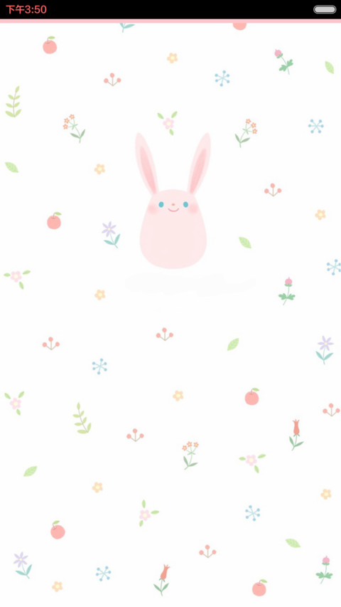 Pink兔宝宝【好评返现】 screenshot