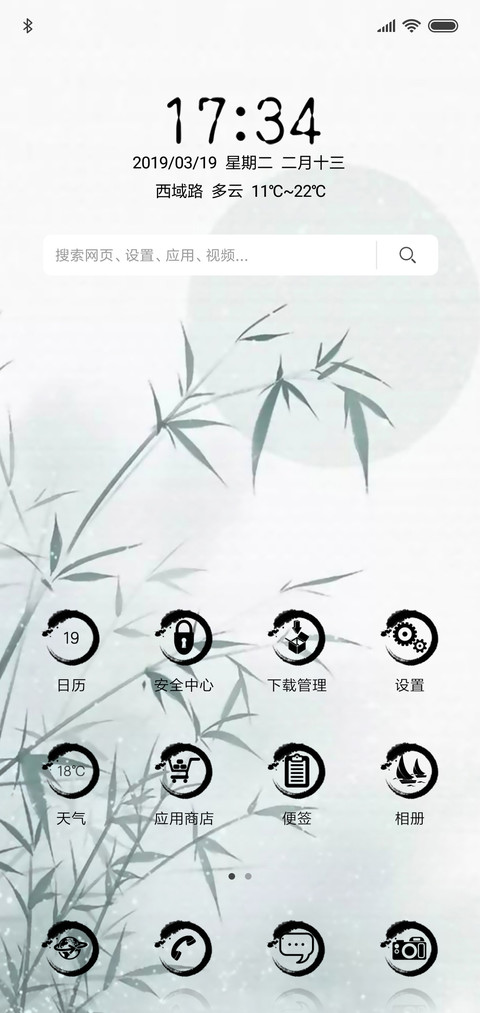简竹 screenshot