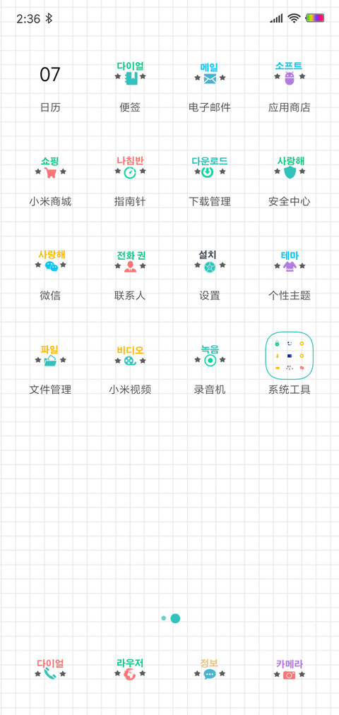 小心情 screenshot