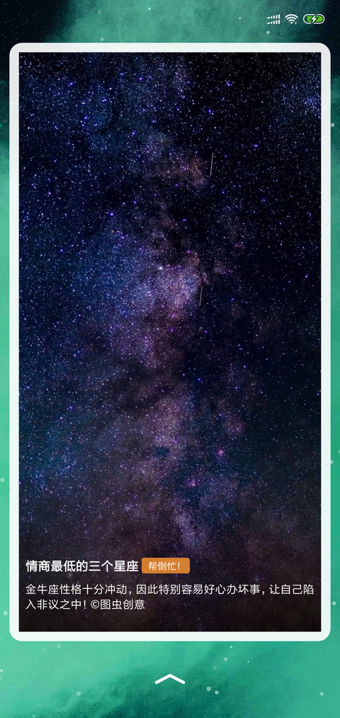 绿荧光 screenshot