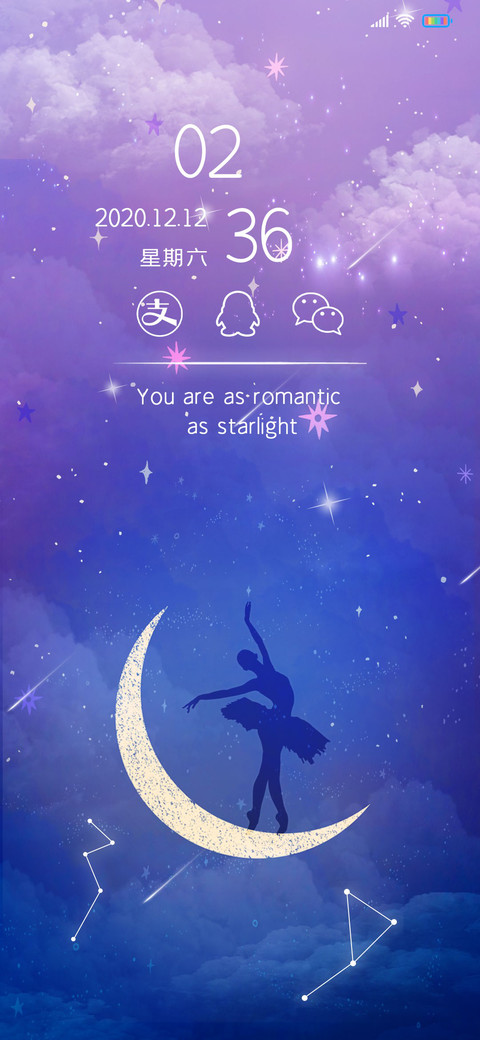 与星光共舞 screenshot