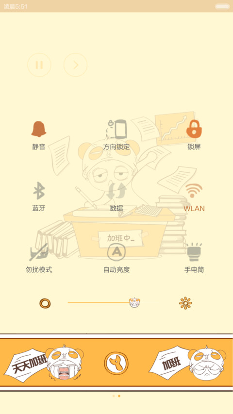 上班族的苦逼事(V6+V5自由桌面) screenshot