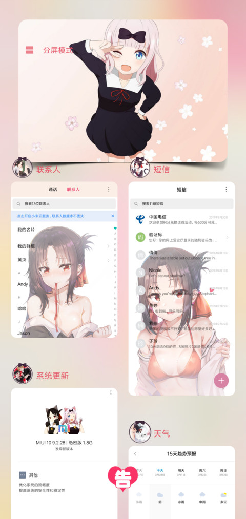 辉夜大小姐与书记 screenshot