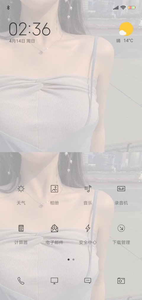 文艺生活 screenshot
