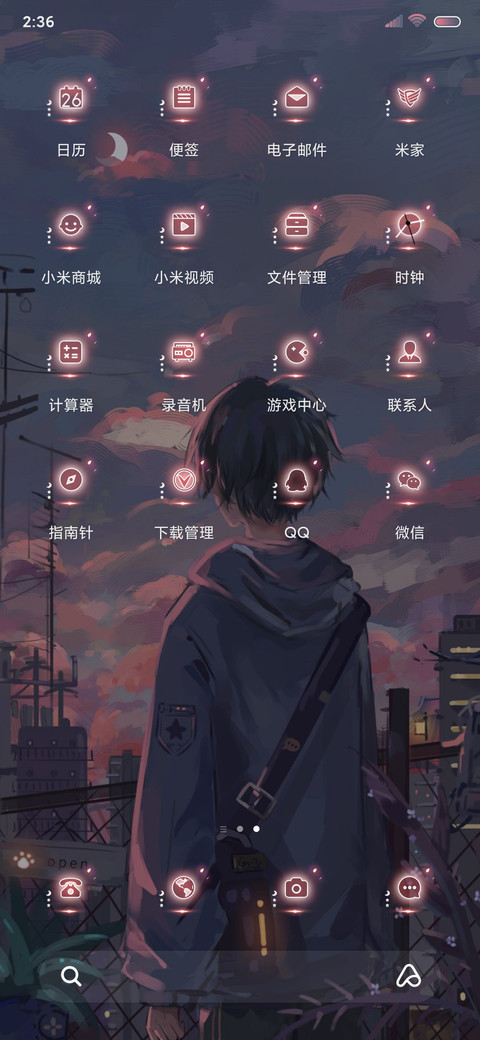 少年动心 screenshot