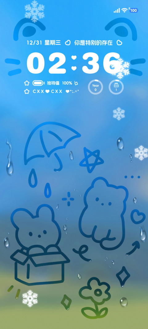 雾气玻璃 多换图 screenshot