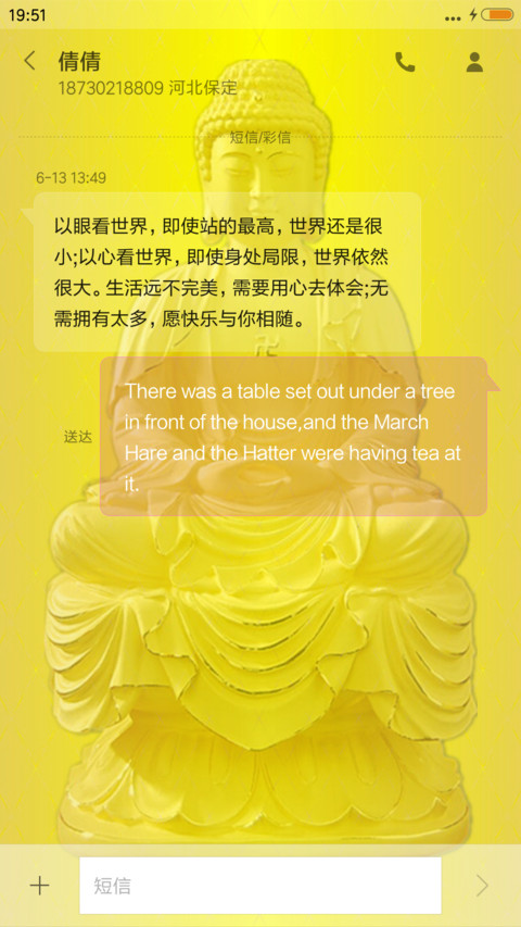 金佛迎新春 screenshot