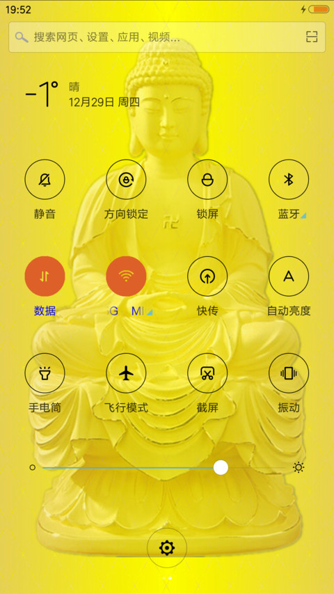 金佛迎新春 screenshot