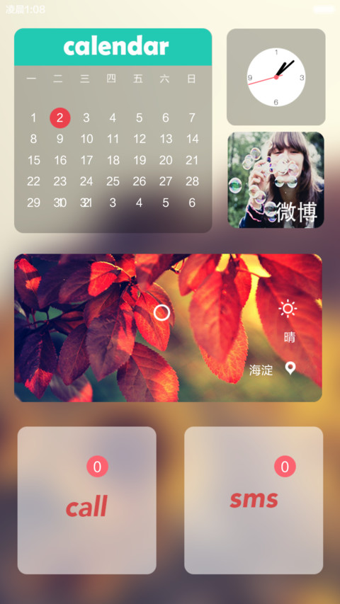 狮子Lion OS screenshot