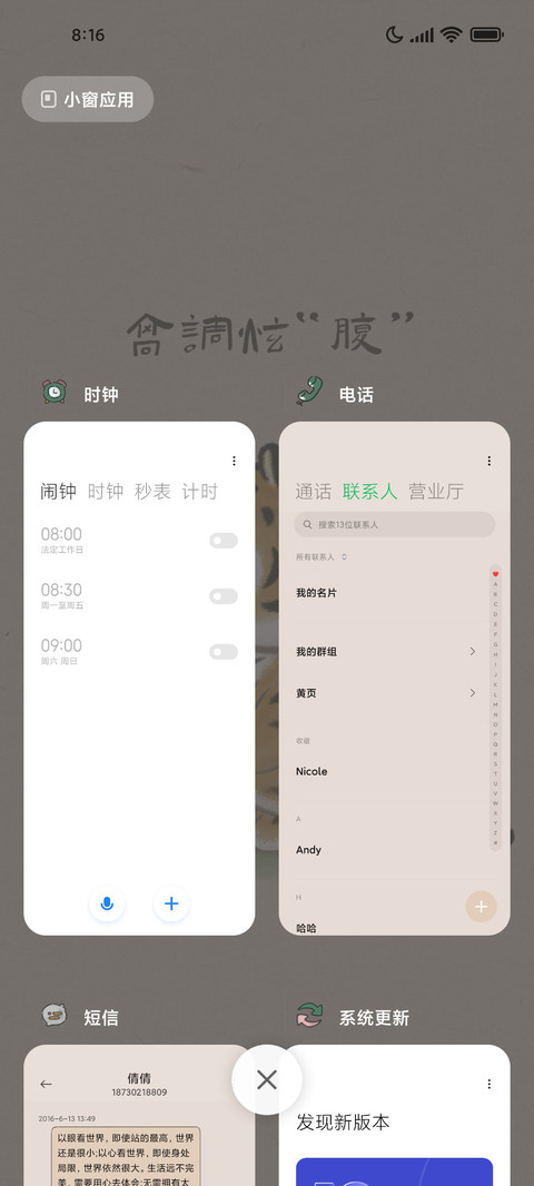 高调炫腹 screenshot