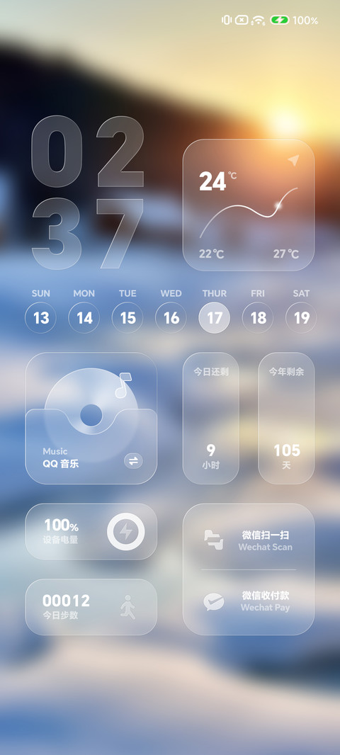 拾光 空间时钟 screenshot