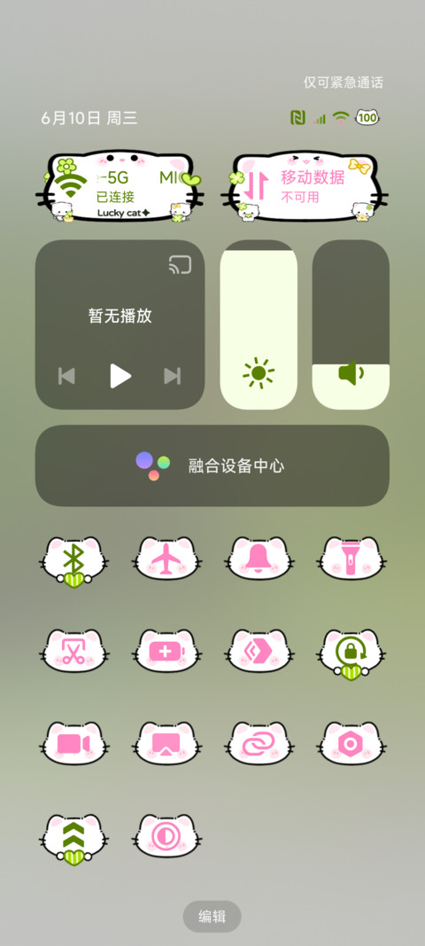 绿色风铃小猫 screenshot