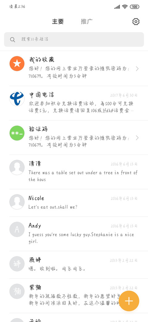 人生海海有帆有岸 screenshot