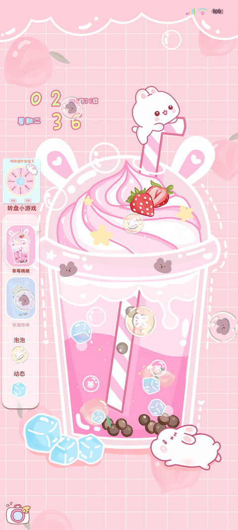 奶茶小兔转盘游戏 screenshot