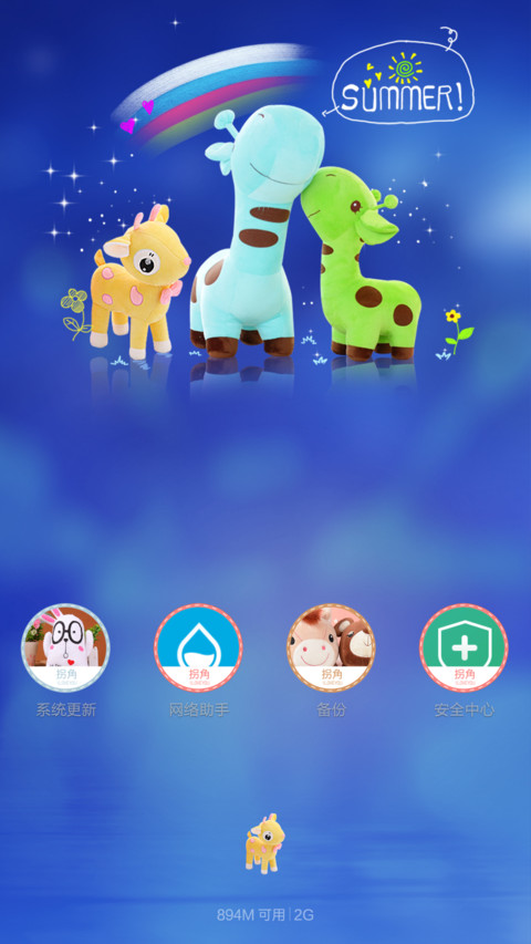 满满的爱（好评返现+爱情是没有界限的） screenshot