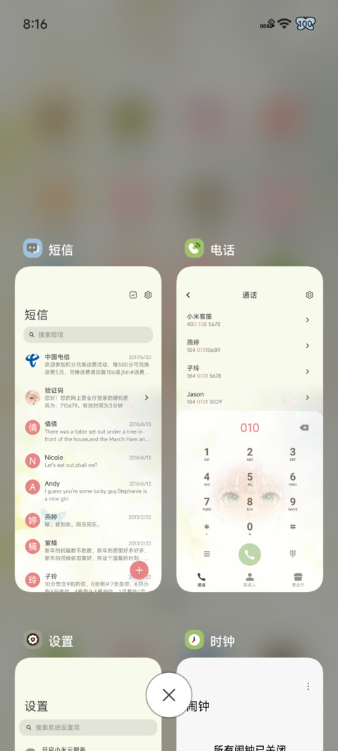 雾眸 screenshot