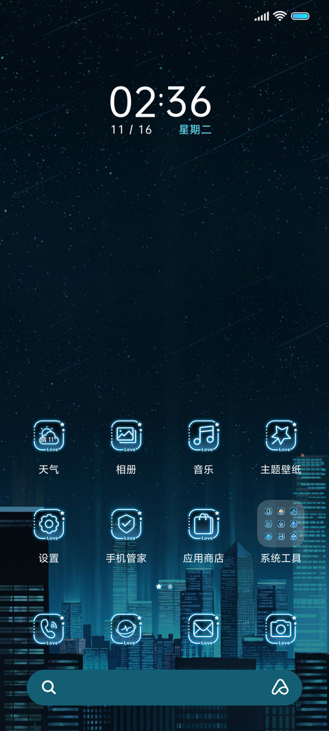 云端夜色 screenshot