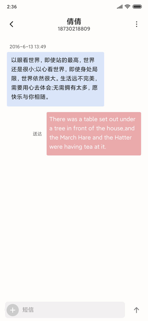 你是哪一种女孩 screenshot
