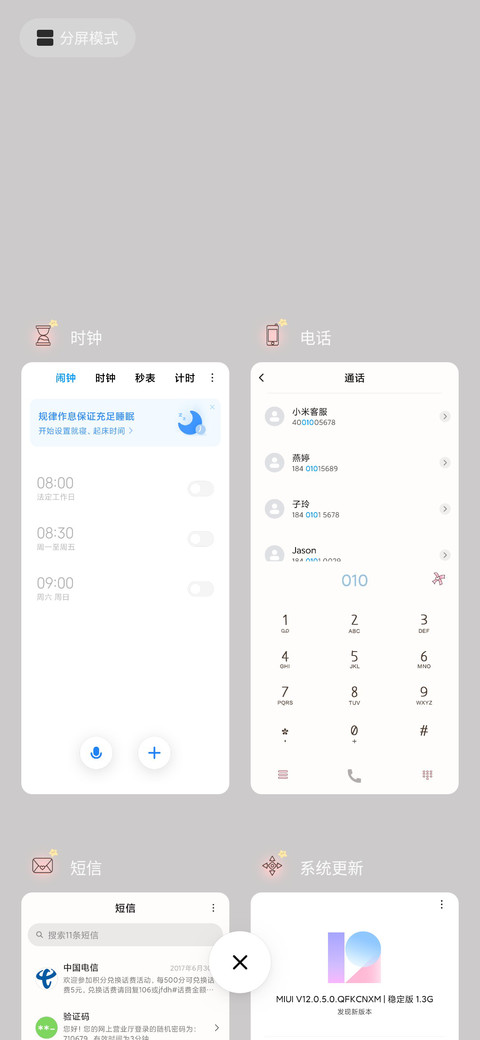你是哪一种女孩 screenshot