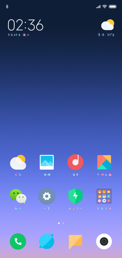 你像星星般美好 screenshot