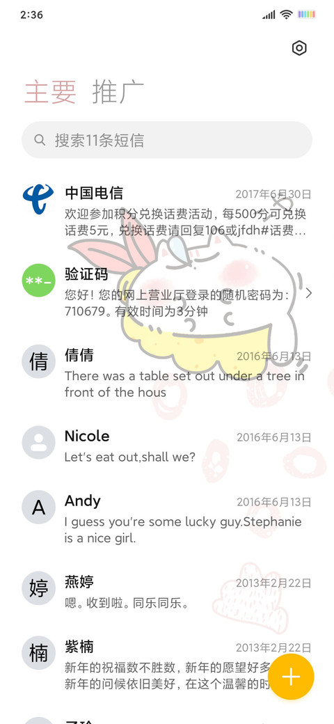 猫咪奶茶 screenshot