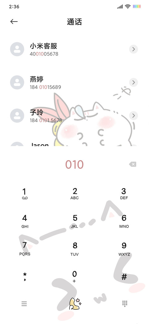 猫咪奶茶 screenshot