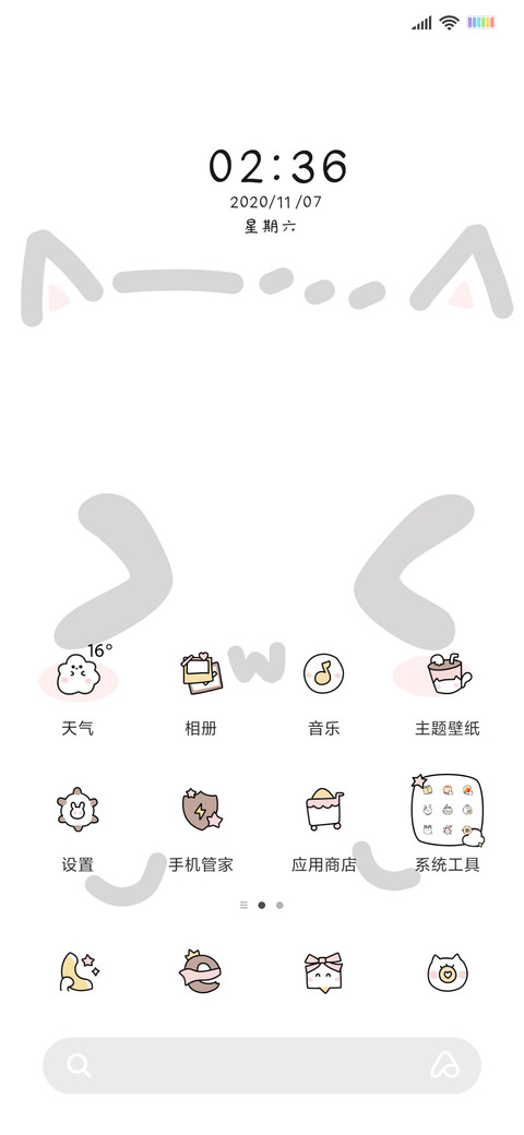 猫咪奶茶 screenshot