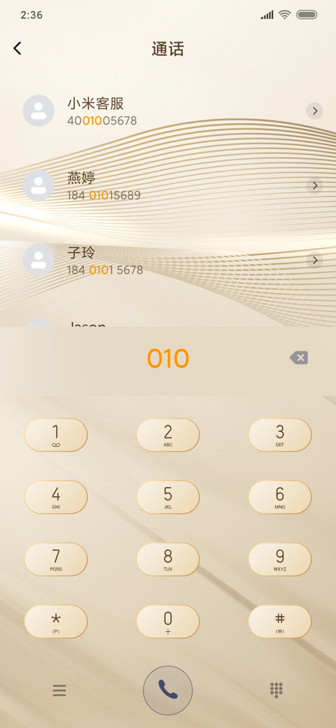 潺潺鎏金 screenshot